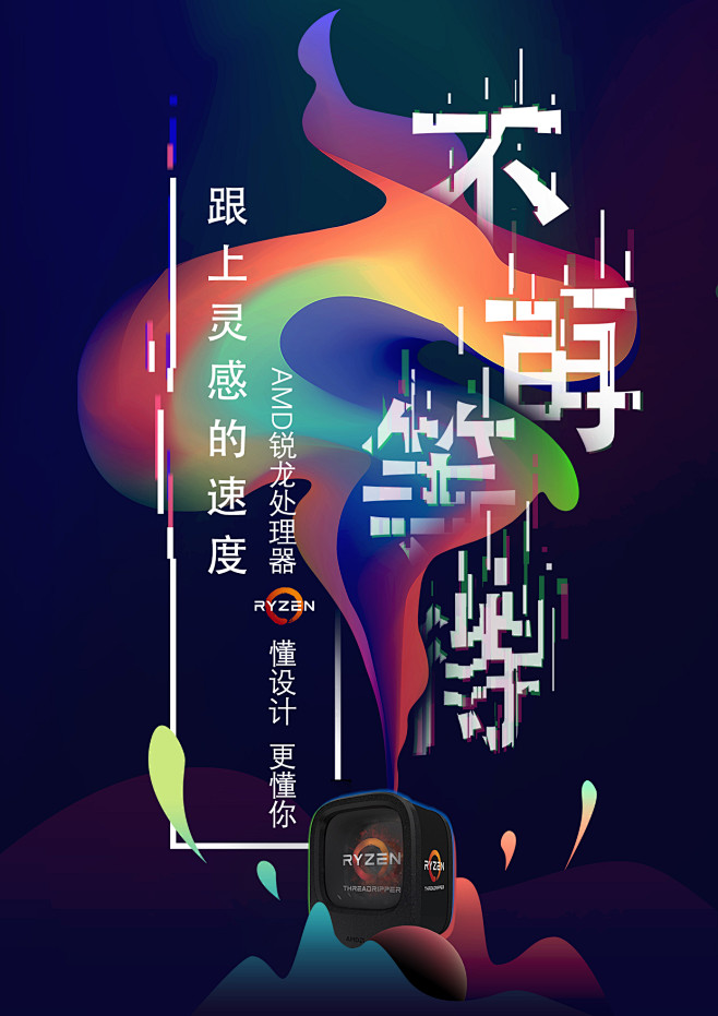 设计说明：迷彩渐变部分为设计师创意想法的...