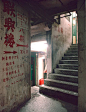 Maze-07 Kowloon Walled City