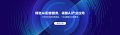 Aiwc采集到百度AI