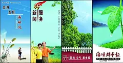 都市报广告展板PSD分层素材|海报|老年夫妇|绿树|绿叶|设计模板|栅栏|展板|宣传海报　海报设计|诚信海报　海报设计|婚礼海报　结婚海报|房地产海报　楼盘海报