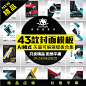 国外时尚产品单页A4设计素材画册封面模板ai格式矢量几何线条现代-淘宝网