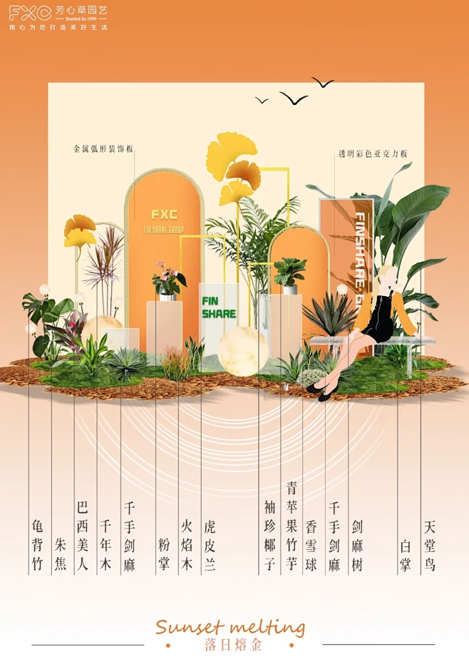 秋日「美拉德」色系氛围感绿植组景
