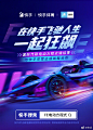 快手与国际汽联电动方程式锦标赛（FIA Formula E Championship）达成官方战略合作，快手平台成为@FIAFormulaE 首席短视频内容合作伙伴、独家直播短视频合作伙伴、官方推广合作伙伴。通过双方在内容、直播、活动等方面的深入合作，快手与FE电动方程式将携手共创中国电动方程式赛车文化，构建赛事营销新 ​​​​...展开全文c