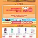 京东商城会员头班车活动专题，来源自黄蜂网http://woofeng.cn/