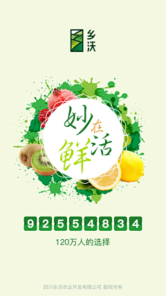 香菱尔采集到APP