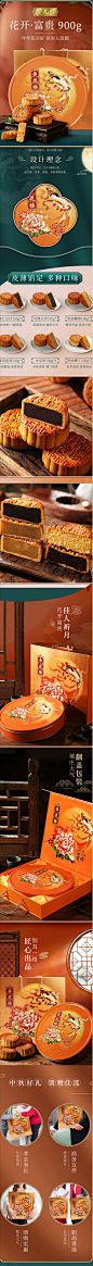 古风详情页