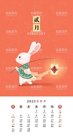 兔年日历图片  - 源文件下载【酷图网】日历,台历,桌历,黄历,挂历,兔,吉祥兔,卡通兔,2023,2023兔年日历,新年日历,2023年日历,兔年日历,新年黄历,兔年黄历,兔年,兔年挂历,2023日历,2023台历,2023年,新年海报,新年快乐,兔年海报,国潮,祥云,中国风,国潮文化,东方海报,中国元素,传统文化,中式背景,中国文化