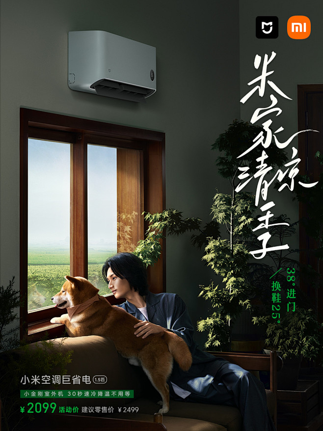 @小米智能生态 的个人主页 - 微博