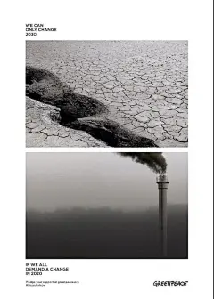 绿色和平组织的一组公益海报，简单又震撼，直击人心。