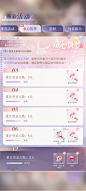 恋与制作人 童心筑梦
活动签到