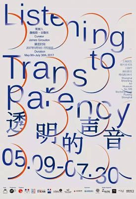 透明的声音 (群展) @ARTLINKA...