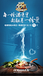老板电器020项目_黄丽君_68视觉