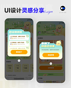 Qiao丨采集到二级弹窗