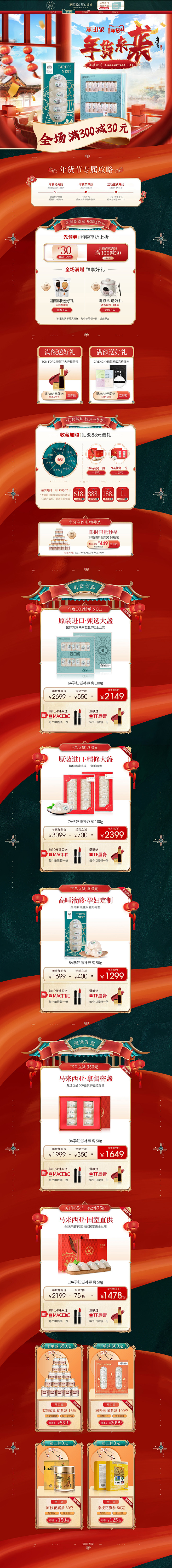 燕印象燕窝食品保健