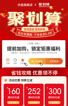 要发财了好紧张采集到聚划算/淘抢购