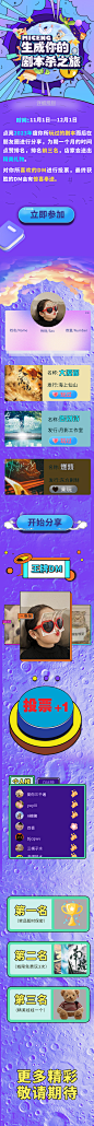剧本杀H5
