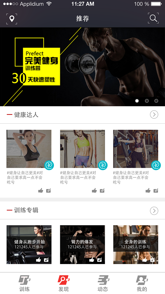 发现 