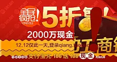 双十二促销海报图片|双十二,节日促销,淘宝,天猫,商城,网购,网店,网店促销,淘宝促销海报,淘宝素材