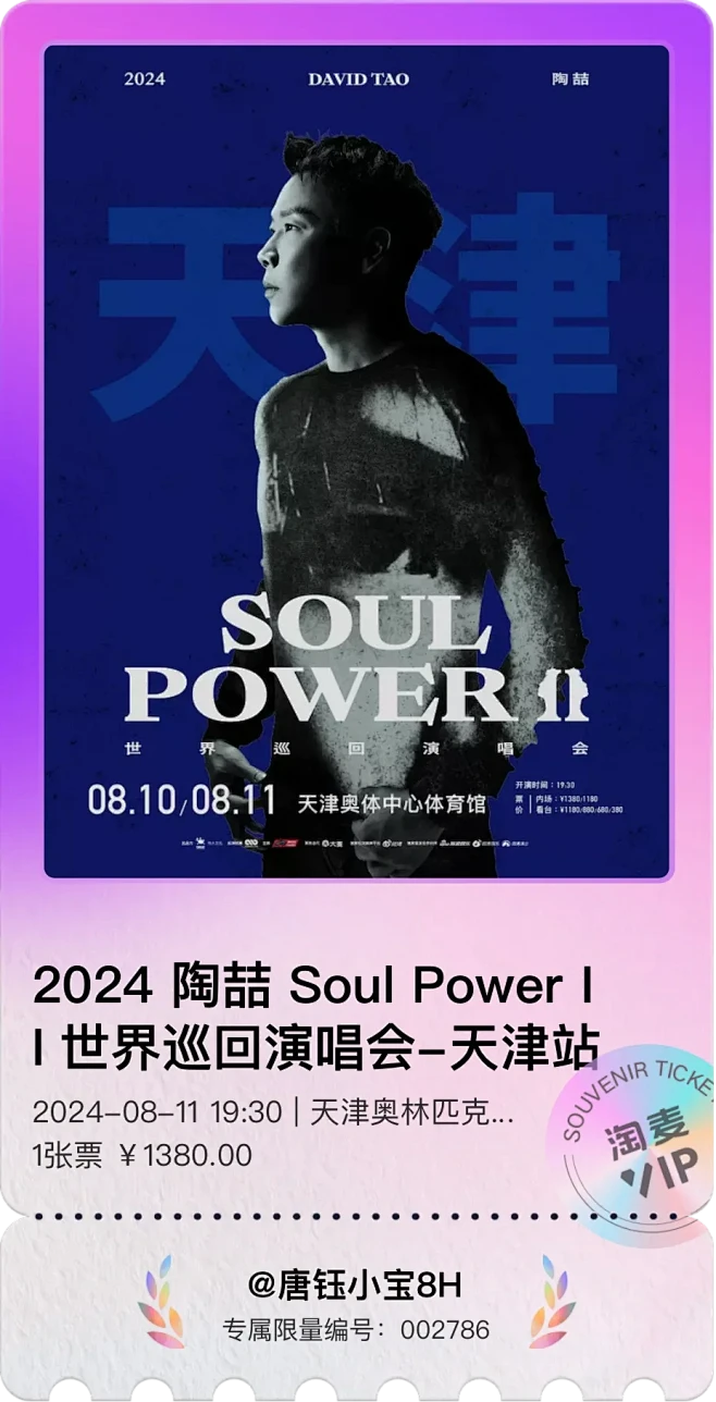 纪念票～坐等收货 - 小红书