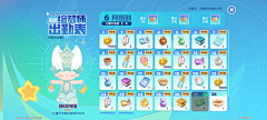 薯仔泥采集到游戏UI