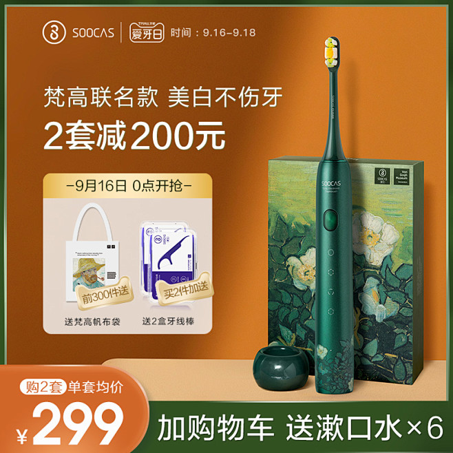 家电3C数码家用电器 淘宝天猫产品主图8...