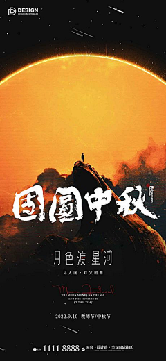 是小李呀采集到中秋节