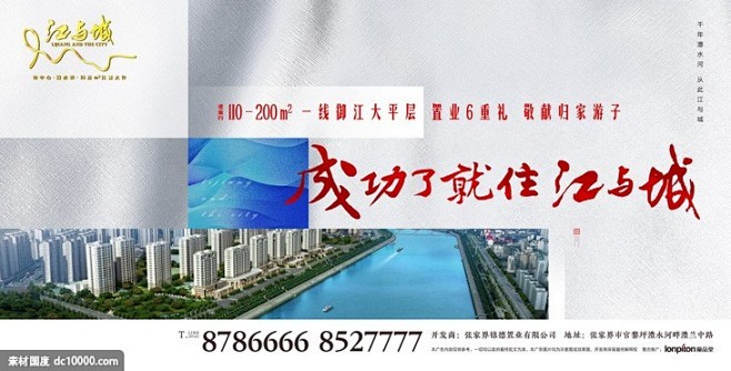 源文件-高端房地产形象展板