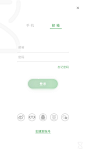 APP_登录注册页面