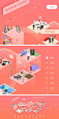 【源文件下载】 UI设计 网页设计 扁平化 科技 2.5D 等距 创意 城市 生活