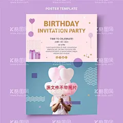 生日海报  - 源文件下载【酷图网】生日海报,生日纪念,生日宴会,生日蛋糕,生日,生日快乐,生日舞会,生日贺卡,过生日,生日设计,生日礼物,生日派对,生日会,生日会海报,生日快乐海报,