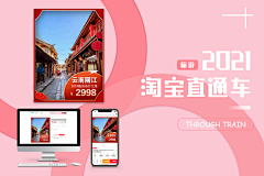 想无🙊采集到旅游模板合集