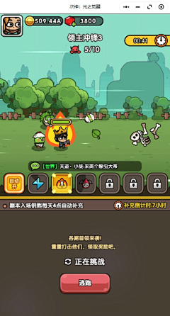默明子采集到小程序-次神:光之觉醒
