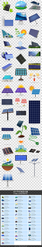 太阳能光伏发电图片PNG模板
