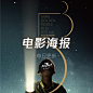 #合成海报备份 3