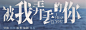 矫揉造作，又土又假，国产爱情片永不让人失望！《被我弄丢的你》院线试毒_哔哩哔哩_bilibili