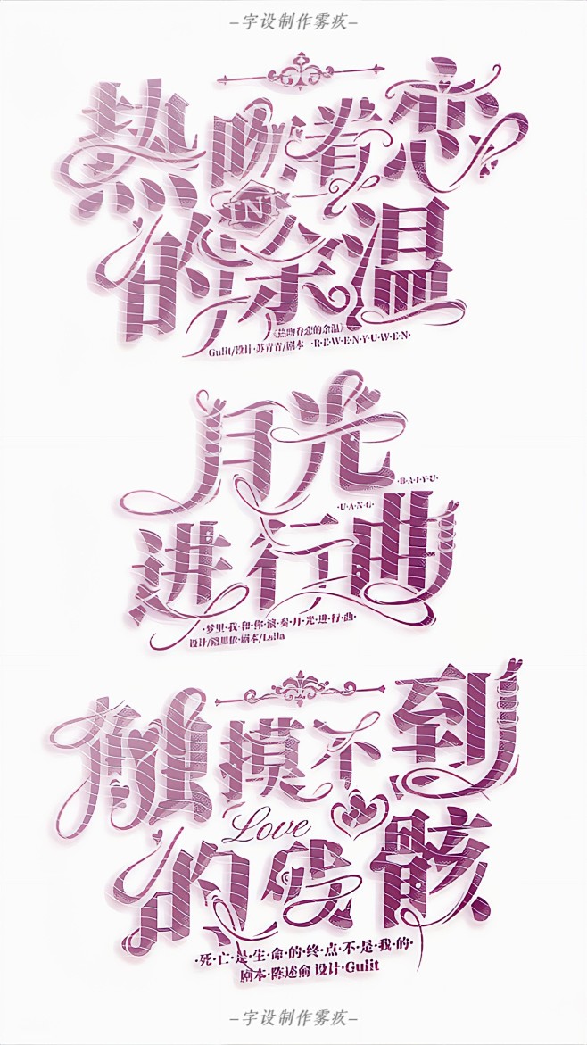 Gulit字设。