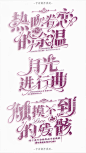 Gulit字设。