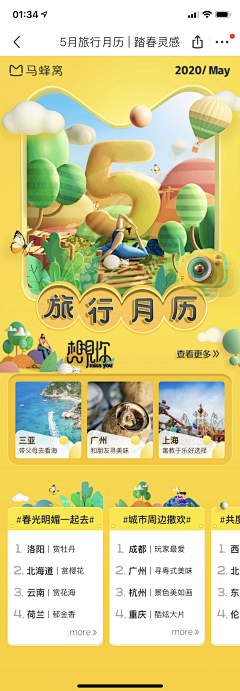 -Lina_采集到电商｜无线端