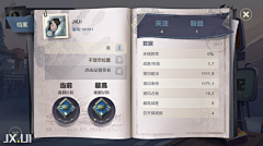 Ava_暴躁大宝采集到UI场景化