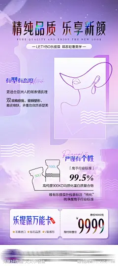 医美卡项海报-源文件-志设网-zs9.com