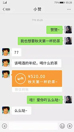 微信聊天记录趣味手机海报明星应援