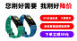 智能手环钻展