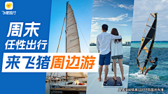 作图机器9527采集到旅游