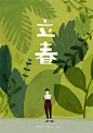 唯美gif动态图 <wbr>插画师「卤猫」二十四节气系列小动画 <wbr>节气动态图片