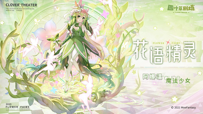 四叶草剧场的照片 - 微相册