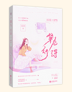 夫啾采集到欣赏