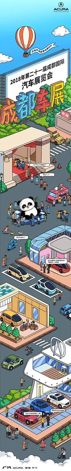 一镜到底手绘长图