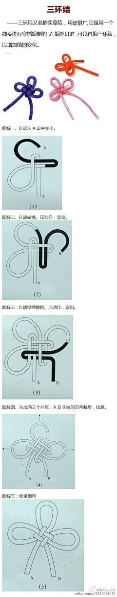 某人叫我姚小贱采集到手工