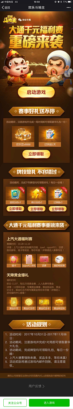 滚滚橘采集到文档教程