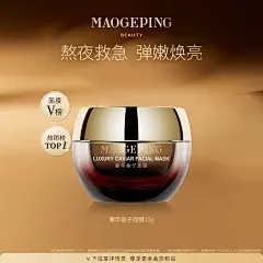 【淘客专享】毛戈平鱼子酱面膜涂抹式非睡眠面膜提亮修护保湿抗皱-tmall.com天猫